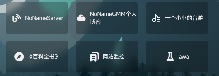 一堆功能